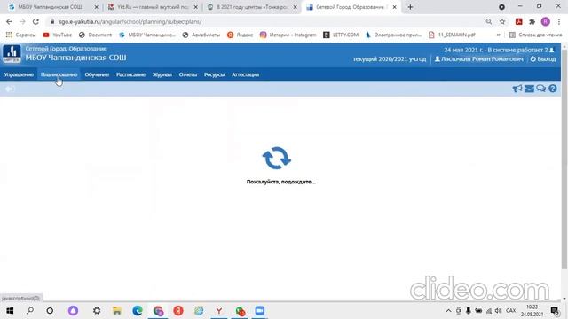 Редактирование КТП, добавление урока смотреть онлайн
