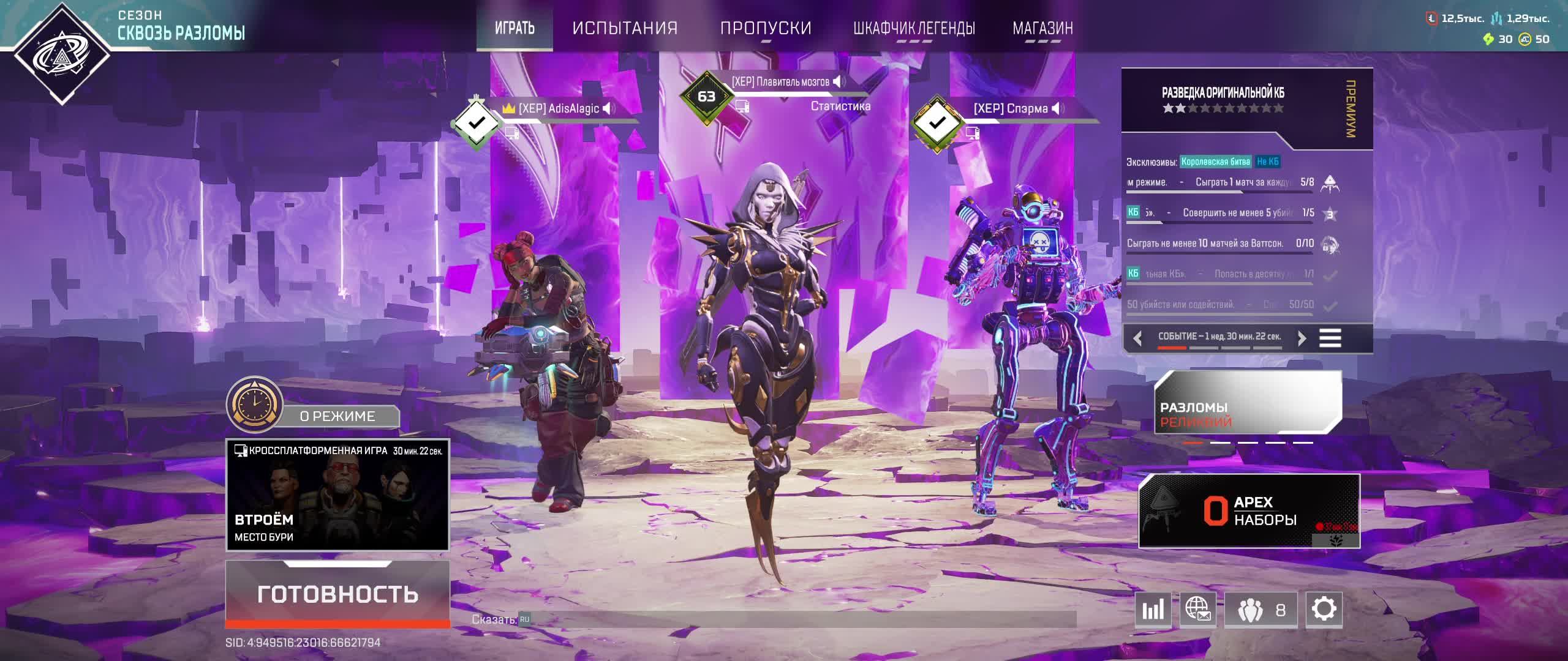 Apex Legends ааааааааааааа