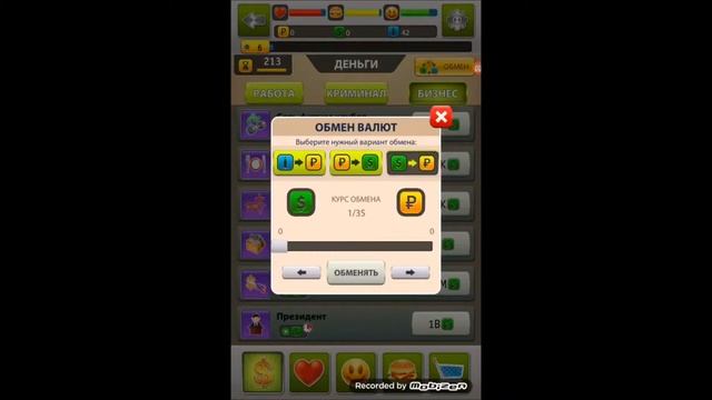 Игра бомжара история успеха смотреть онлайн