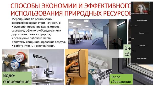 Видео из учебного модуля по ESG смотреть онлайн