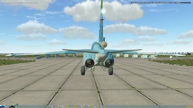 Su-25T запуск