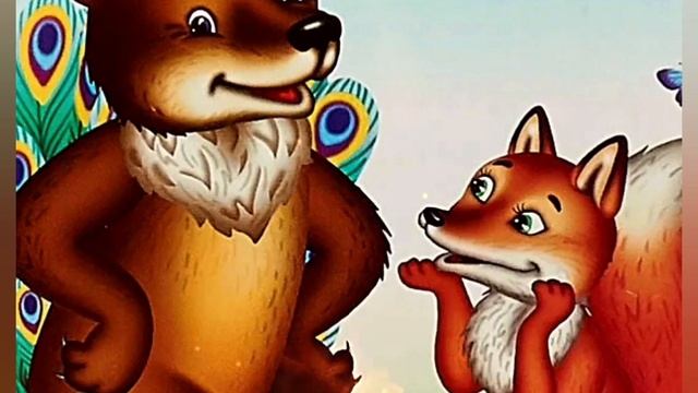 Сказка Топтыгин и лиса