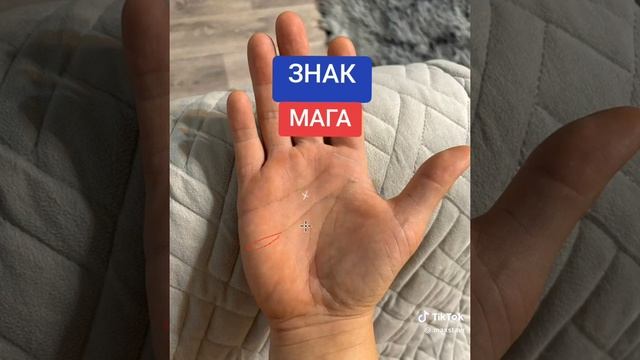 знак мага смотреть онлайн