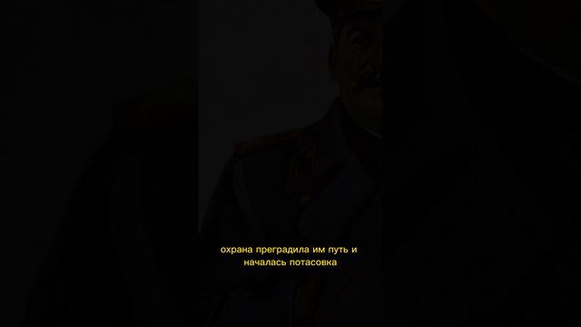 Дал леща Сталину смотреть онлайн