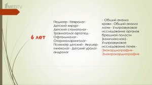 Вопросы диспансеризации и маршрутизации пациентов с редкими заболеваниями