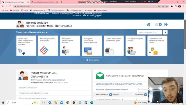 BUXGALTERIYA 3-DARS | My.Soliq va My3.Soliq platformalarida ishlash. BUXGALTERIYA BEPUL DARSLARI смотреть онлайн