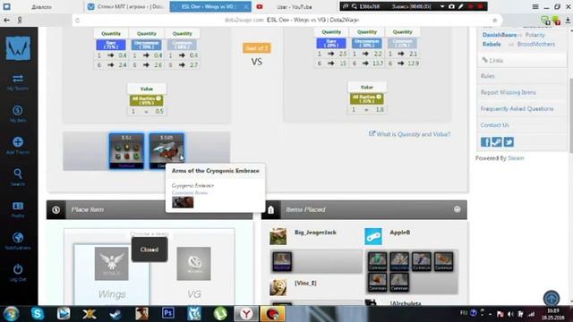 Халява вещи Dota 2 смотреть онлайн