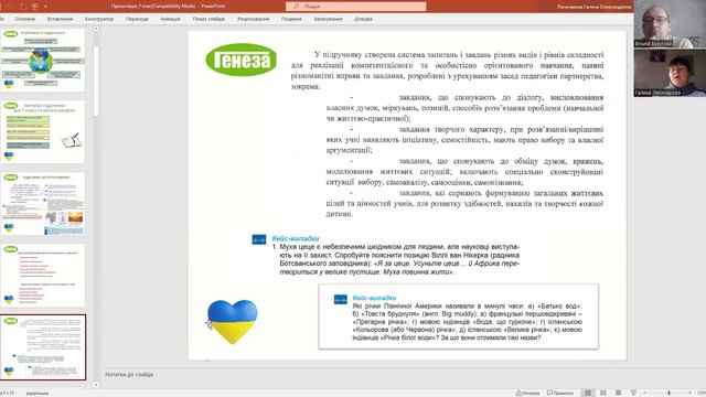 «Географія». 7 клас. Авт. Безуглий В. В., Лисичарова Г. О. смотреть онлайн