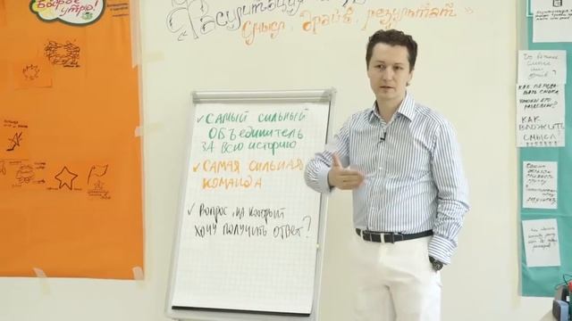 Тренинг "Фасилитация по-русски". День 1, часть 1 смотреть онлайн