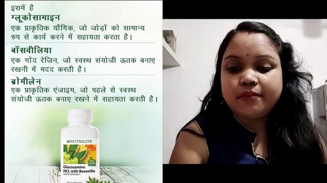 Nutrilite Glucosamine HCl with Boswellia || Features & Benifits || Jyoti Kumari смотреть онлайн