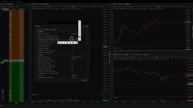 Настройка ,скрытия объемов в ленте сделок (тики) Tiger.Trade смотреть онлайн