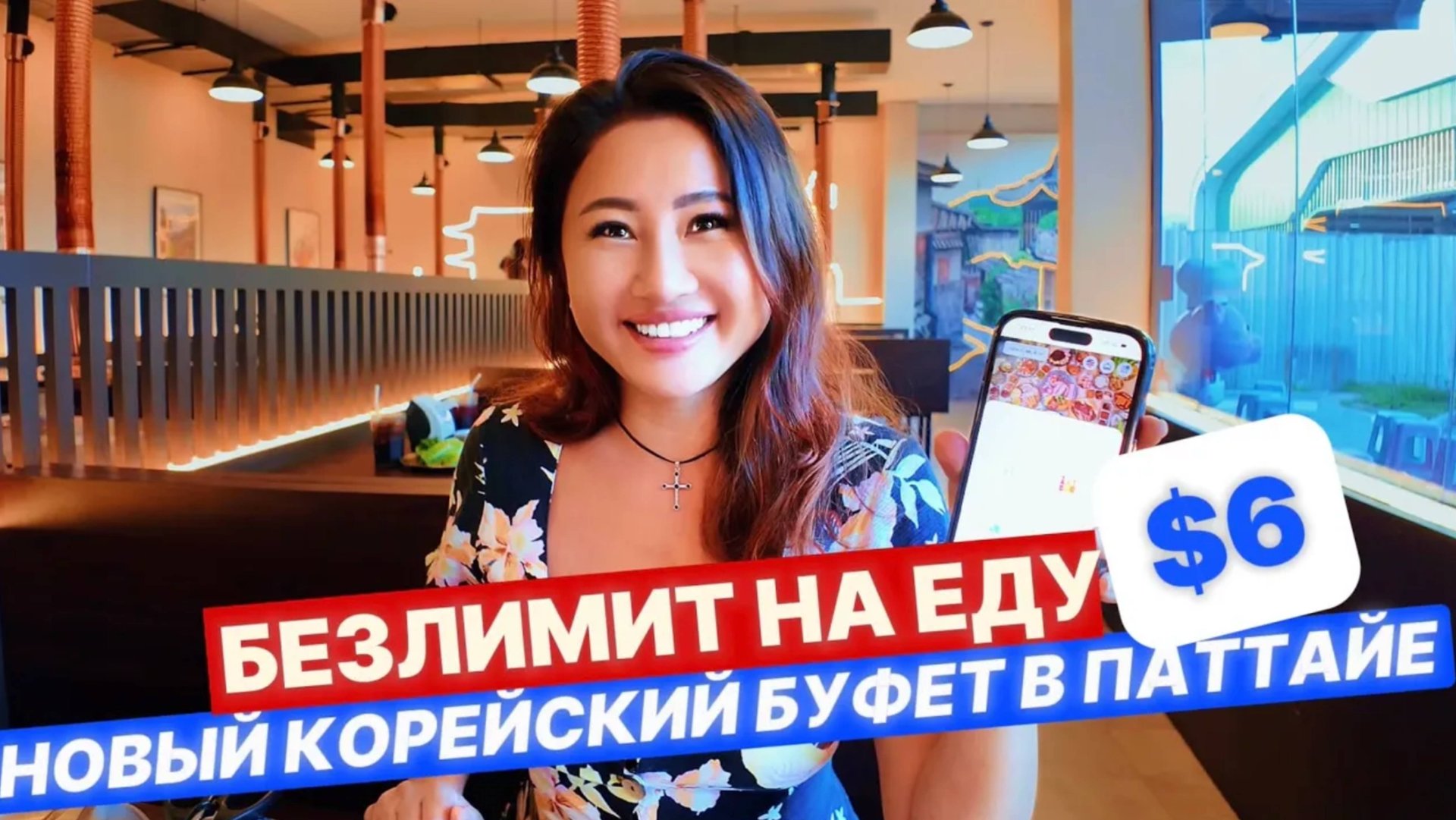 МОРЕ ЕДЫ ЗА $6 корейский буфет с мясом в Паттайе 🇹🇭 Таиланд Теско Лотус ночной рынок еды смотреть онлайн