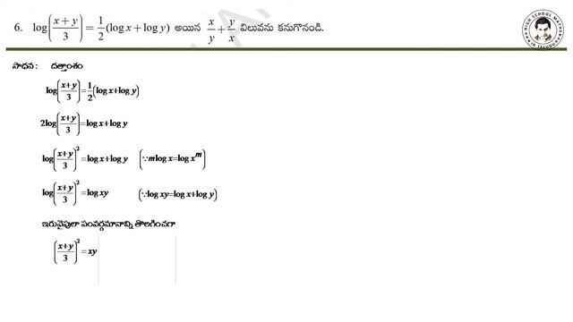 If log((x+y)/3)=1/2 (logx+logy) then find the value of x/y+y/x смотреть онлайн