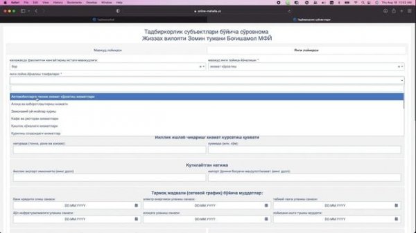 "Online Mahalla" - Янги тадбиркорлик субъектини қўшиш тартиби
