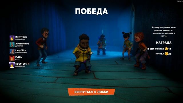 ИГРАЕМ ВЧЕТВЕРОМ ► Secret Neighbor смотреть онлайн