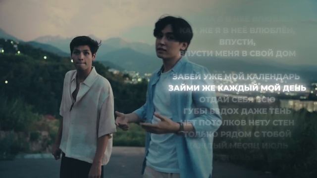 The Brookln, The Adresov — О Мама Я В Неё Влюблён (Lyrics)