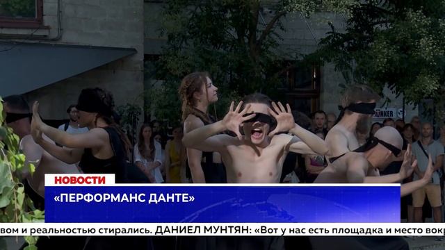 «Перформанс Данте» смотреть онлайн