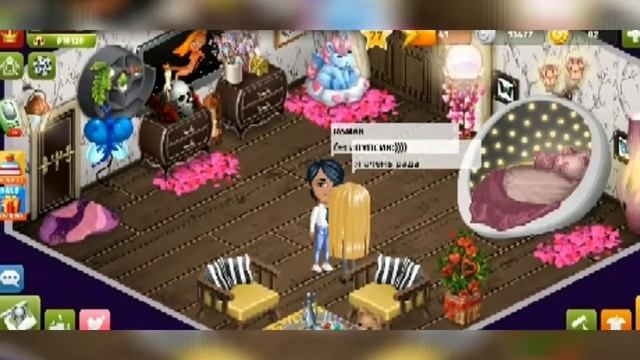 Любовная история