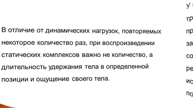 Тренажерный зал Занятие №8 Изометрия 24.11.2020 смотреть онлайн
