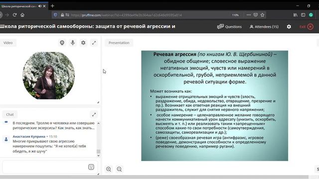 Риторика 3 (НЛП, агрессия. 31.07.20) смотреть онлайн
