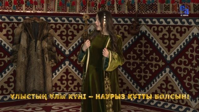 ҰЛЫСТЫҢ ҰЛЫ КҮНІ – НАУРЫЗ ҚҰТТЫ БОЛСЫН! смотреть онлайн