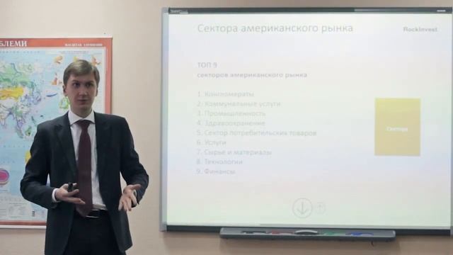 ТОП-9 секторов фондового рынка США