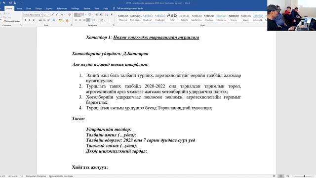 Нөхөн сэргээгдэх тариалангийн туршилтын хөтөлбөр. Хөтөлбөрийн удирдагч Б.Батнаран смотреть онлайн