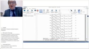Форум пользователей Ing+ . День третий. Часть 2. 21.12.2021