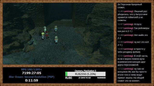RPGMania №180. Star Ocean: Second Evolution (PSP). День 1. смотреть онлайн