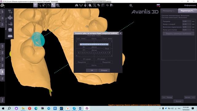 Проектирование навигационного шаблона