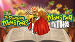 My Singing Monsters - «Мифы Монстров» с Дрессировщиком-Монстров Чарли («Пир Золой» 2024)