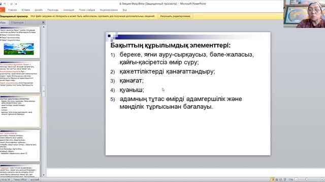 Философия Төлеген Ұ смотреть онлайн