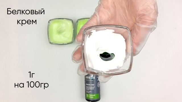 Краситель водорастворимый Kreda-WG 11 зеленый смотреть онлайн