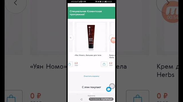 Подарок Клуба Постоянства Siberian Wellness 3 месяца смотреть онлайн