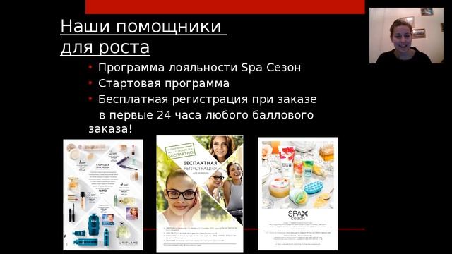Коптель Т.Б.: "Планерка 03.10.2016 г. (Планы на каталог № 14)" смотреть онлайн