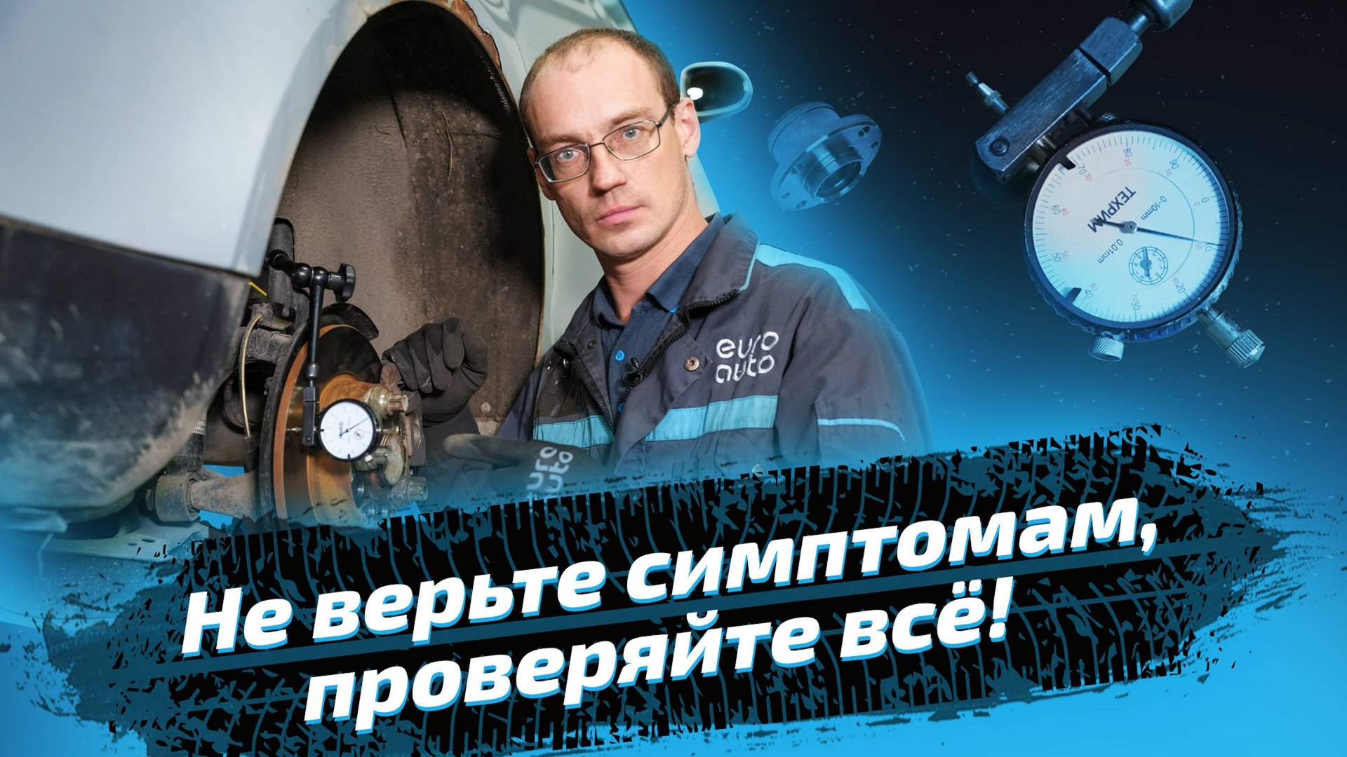 Что делать, если появилась вибрация после замены дисков: разбор от профессионала смотреть онлайн