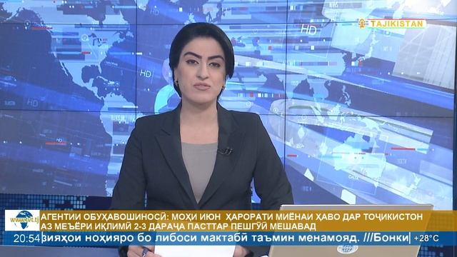 Ахбори Точикистон Имруз - 04.06.2021 | Novosti Tajikistana