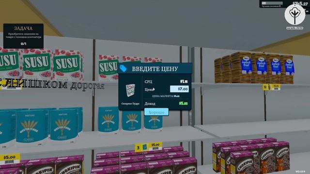Поставил высокие цены на товары - Supermarket Simulator игра прохождение #2 смотреть онлайн