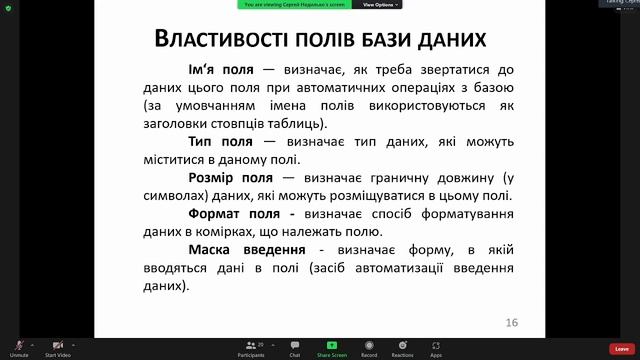 Інформатика Неділько лекція 9 смотреть онлайн