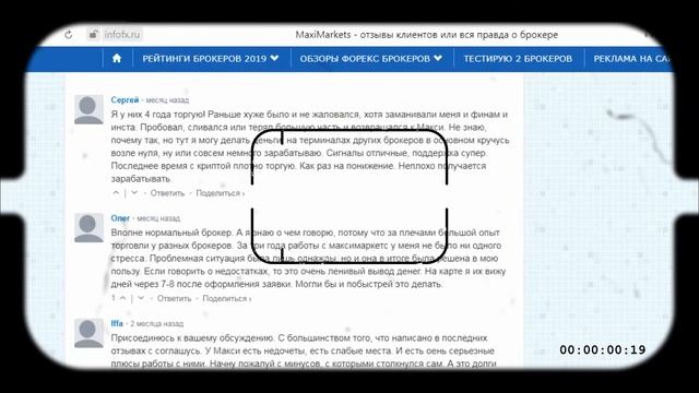 MAXIMARKETS ОТЗЫВЫ 2020 май / ОТЗЫВЫ МАКСИМАРКЕТС смотреть онлайн