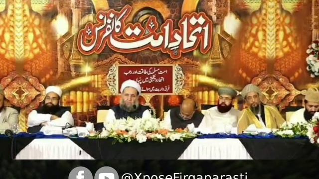 Allama Muhammad Amin Shaheedi at Ittehaad E Ummat Conference | Eidgah Sharif смотреть онлайн
