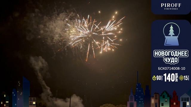 Комбинированный фейерверк 140 залпов «Новогоднее Чудо» Piroff БСК0414008-10 смотреть онлайн