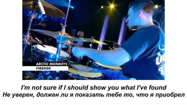 Arctic Monkeys - Fireside (eng + Rus Sub)