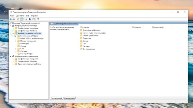 ОПТИМИЗАЦИЯ WINDOWS 10 - ДЛЯ ИГР И РАБОТЫ смотреть онлайн