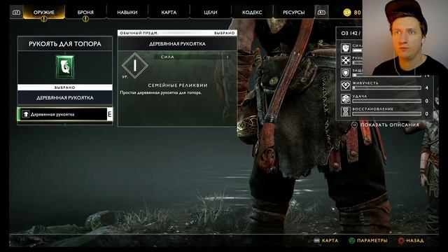Вы покидаете Мидгард | God of war (#4) смотреть онлайн