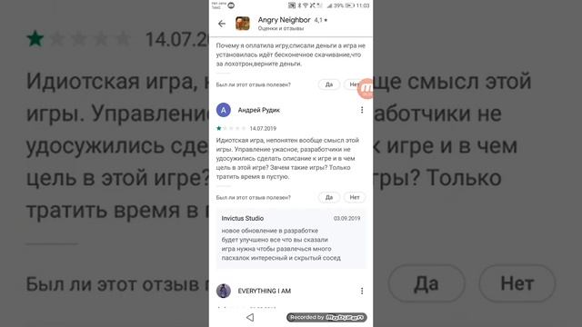Дауны в отзывах angry neighbor смотреть онлайн