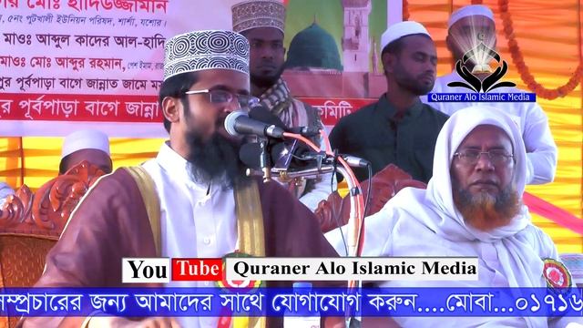 সম্পূর্ণ আলাদা রকমের নতুন ওয়াজ আব্দুল্লাহ আল-আমিন/abdullah Al Amin Waz/new Waz Abdullah Al Amin 202