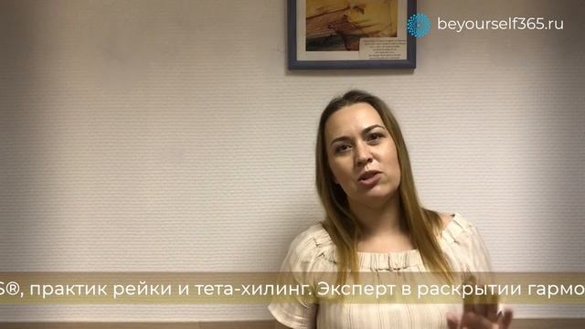 Отзыв Ольги Садыковой об обучении Access BARS® у Галины Ню смотреть онлайн