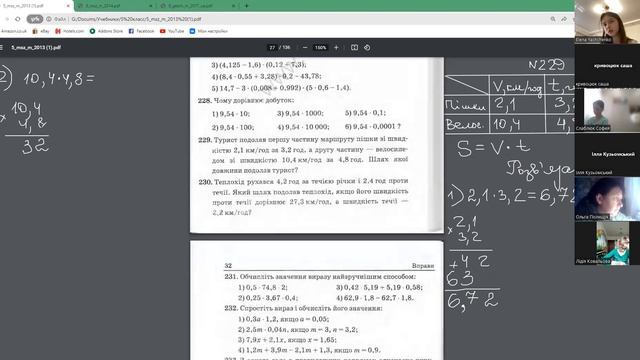 5 клас. Множення д.д. Задачі на рух смотреть онлайн