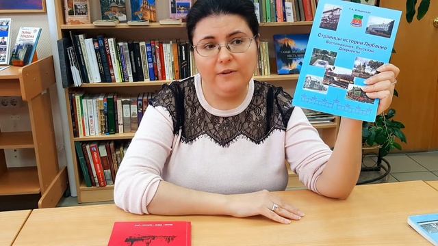 "Книга о моём районе" - видеообзор смотреть онлайн
